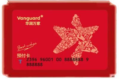 黔东南州三穗烟酒回收华润万家购物卡.jpg